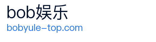bob娱乐 logo